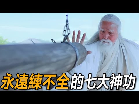 The Seven Legendary Martial Arts Overpraised by Jin Yong: Why Can't the Protagonist Master Them Eve