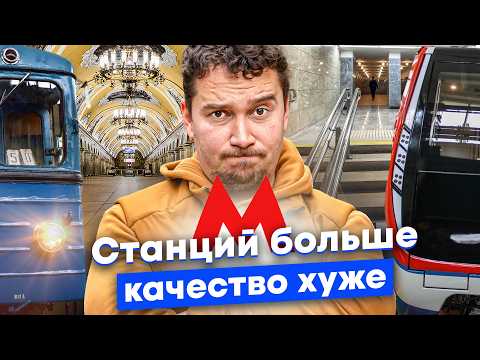 How the Moscow Metro Was Ruined: Sobyanin's Records, New Stations in the Fields, and the Cult of ...