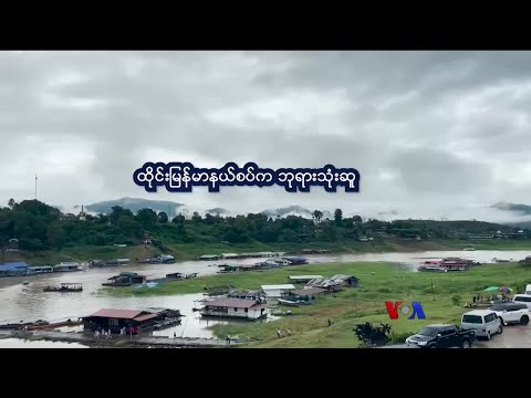 ထိုင်းမြန်မာနယ်စပ်က ဘုရားသုံးဆူ | ညိုညိုလွင်ရဲ့ နေရာပေါင်းစုံ အကြောင်းစုံ