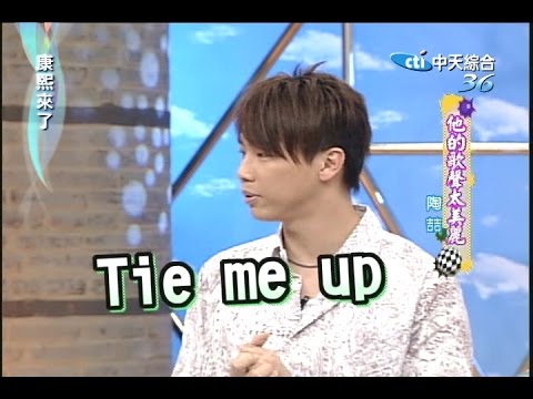 2006.08.02康熙來了完整版　他的歌聲太美麗－陶喆