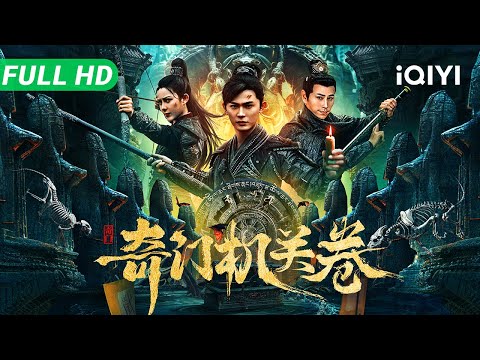 【Multi Sub】Qimen Mechanism Volume | Action Custom Fantasy | iQIYI MOVIE THEATER