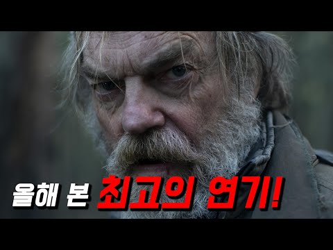노인이 등장한 순간부터 ≪단 1초도 침을 삼킬 수가 없었습니다..≫