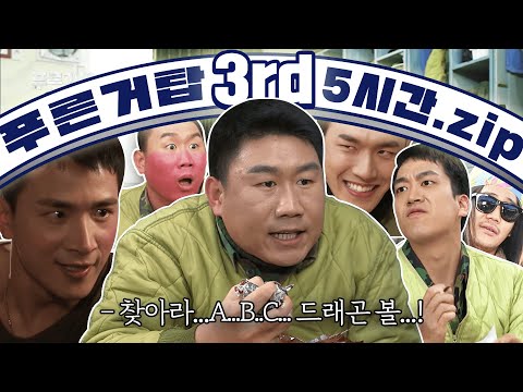 이런 젠장! 말년에 푸른거탑만 5시간이라니! [푸른거탑 5시간 모아보기 3탄]  #푸른거탑 | #Diggle