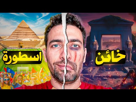 لماذا يُخفي الجميع قصّة أبو تريكة الغامضة ؟