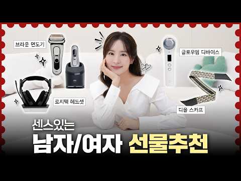 [#SubscriberEvent] 200% Satisfaction Recommended Gifts for Women and Men☺️We'll recommend the per...