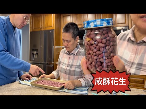 阿公教阿婆超级好吃的咸酥花生 简单到不好意思说是菜谱【田园时光美食】