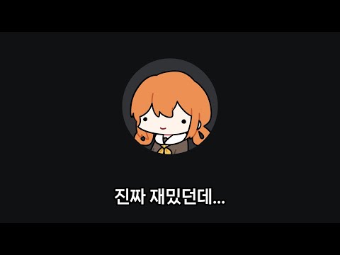 합방멤버구하기가 어려운 이유