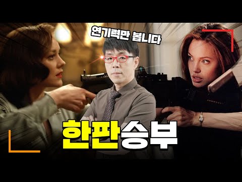영화민수가 선정한 전세계 여자배우 월드컵 (40•50대)