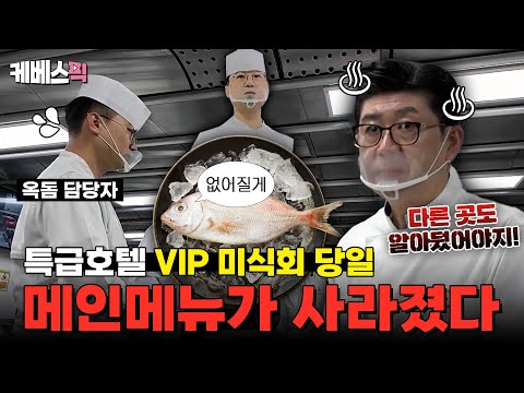 신종철 보스의 VIP 미식회 당일! 그런데 메인메뉴 재료가 없다고요? #사장님귀는당나귀귀 ｜KBS 250216 방송