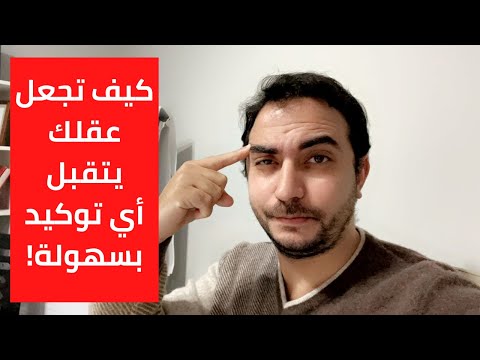 5 خطوات لتفعيل أي توكيد جديد ومضاعفة تأثيره - التنويم الإيحائي