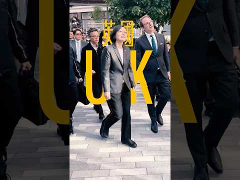 國家是大家的讓台灣走向世界的路，更加踏實｜蔡英文歐洲訪問行程精華