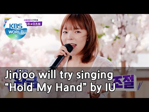 Jinjoo will try singing“Hold My Hand” by IU (Come Back Home) | KBS WORLD TV 210529