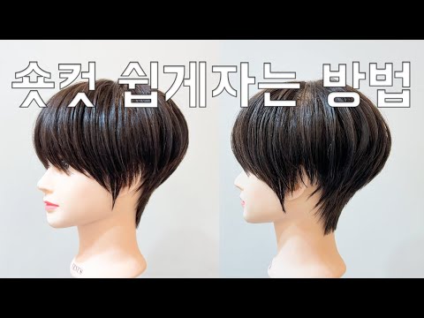 How to easily cut a short haircut at Samsung Central Station Hair Salon, Suseong Hair, Suseong Di...