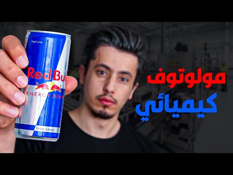 ماذا تفعل مشروبات الطاقة للجسم..