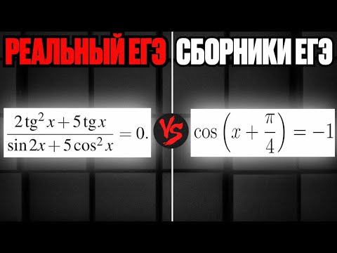 Are real versions of the Unified State Exam much MORE DIFFICULT than problems from the collections?!