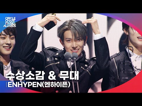 [CCMA] ENHYPEN(엔하이픈) 수상 소감 & 무대 'One In A Billion+Future Perfect+FEVER'