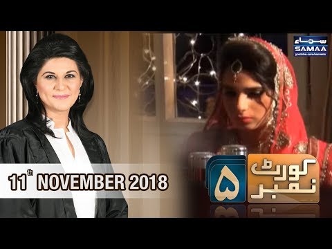 Shadi Ke Baad Dulhan Ka Qatal | Court Number 5 | SAMAA TV | November 11, 2018