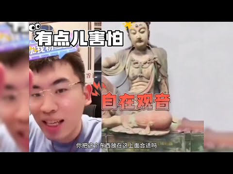 听泉鉴宝直播间恐怖一幕，自在观音出世，鉴宝名场面来了#盗墓 #熱門 #鉴宝 #搞笑 #流量 #考古 #推薦 #高能时刻 #
