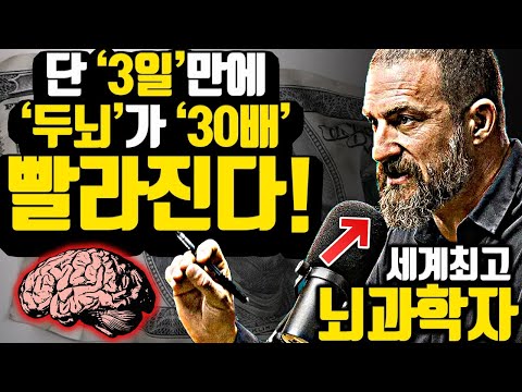 [*15분 뇌과학] 후천적으로 '천재'의 두뇌를 만드는 4가지 방법