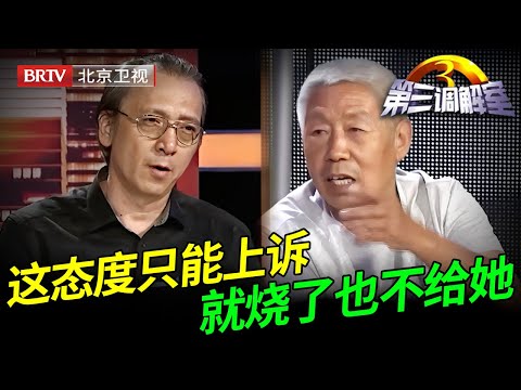 两次拆迁，出嫁的小妹都没分到房，仗义大哥拿出一套房，如今却翻脸要收回，真相让调解员意外【第三调解室】