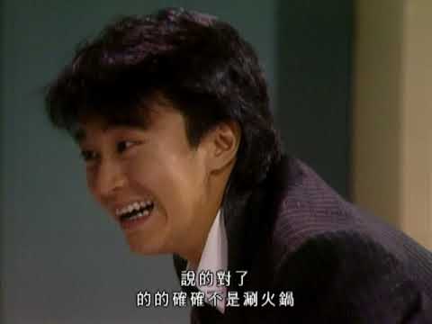 【經典】他來自江湖 | EP17精華 | 周星馳撞破姑媽偷情