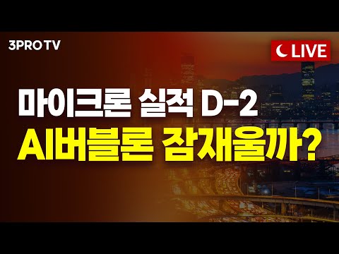 "AI투자, 내년엔 더 과열될 겁니다" | AFW파트너스 이선엽 대표 [언더스탠딩]