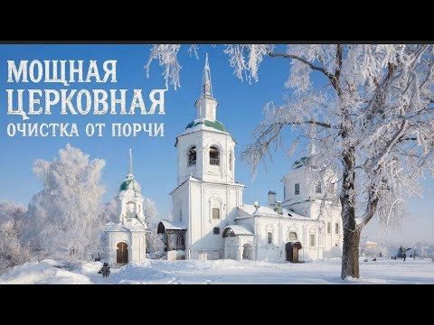 Молитва, очищающая от страха, тревоги и всякого зла