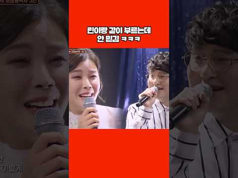 남자 린으로 난리 났었던 히든싱어 레전드ㄷㄷ #shorts