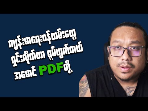 The 5 Key Factors Reshaping Myanmar Right Now