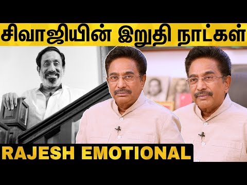 அழக்கூடாது.. தைரியமா இரு..  மரணப்படுக்கையில் சிவாஜி! Rajesh's Pokkisham | Sivaji Ganesan