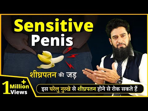How Sensitive Penis Causes Early Discharge | 2 Tricks To Cure Sensitive Glans | Dr. Imran Khan