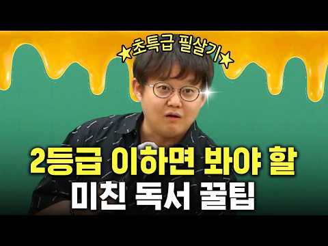 그냥 잘 읽으라는 말로는 해결되지 않습니다.