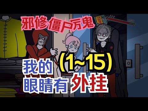 My Eyes Have Magic – Episodes 1~15I Was Killed and Reborn… Then My Eyes Awakened a Cheat Power