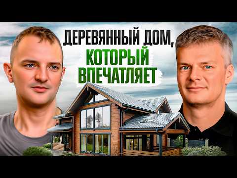 Деревянный дом со вторым светом: интерьер и опыт строительства / Свой дом без ошибок. Проект ФК-5