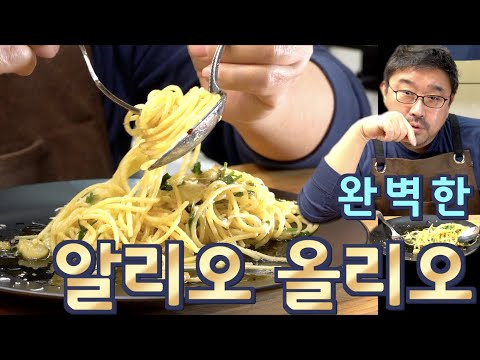 1.8M Views – Perfect Aglio e Olio Recipe You Can’t Mess Up | Truly Delicious | Dubbed in English