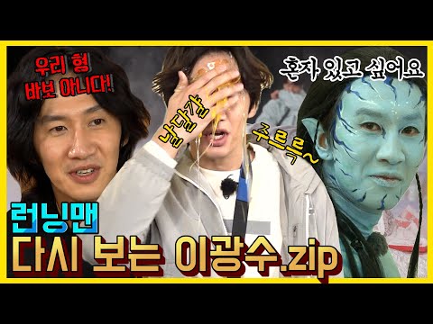 My hyung is not a fool