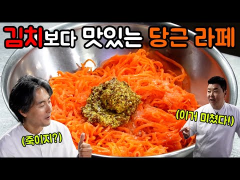 [당근 라페] 다이어트 음식인데 이렇게 맛있다고???