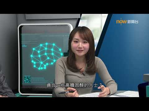 230515【杏林在線】控制壞膽固醇