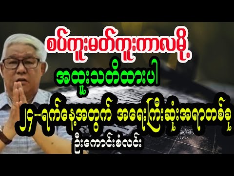 ဒီဇင်ဘာလ နောက်ဆုံးပိတ် အိတ်နဲ့လွယ်ဖို့ အရေးကြီးဆုံးအရာ