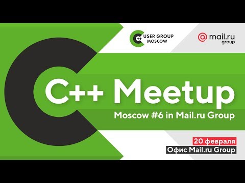 Спецификаторы, квалификаторы и шаблоны, Михаил Матросов