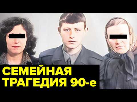 Воспитать МОНСТРА... Как обычный человек превратился в уголовника по вине родных