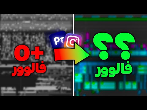 ❌ چی میشه اگه ۳۰ روز پشت سرهم ادیت کنی؟ 🤔