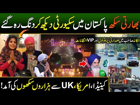 VVIP Protocol & Security to Indian Sikh in Pakistan During Visit to Kartarpur Sahib & Nankana Sahib