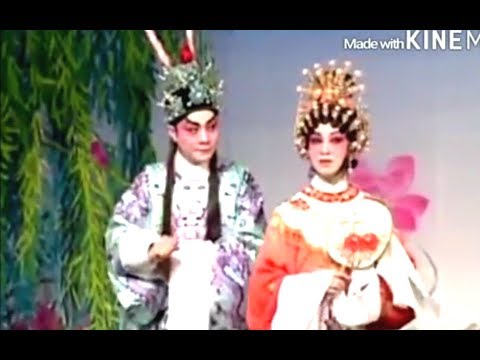 粵劇 桃花湖畔鳳求凰  阮兆輝 尹飛燕 cantonese opera