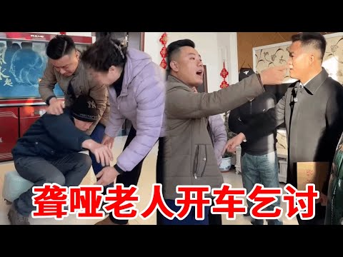 An old man begs on the street, and a kind-hearted person donates 30,000 yuan