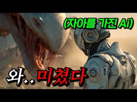 🔥What happens when AI security robots have an ego🔥The original work that won all three major lite...