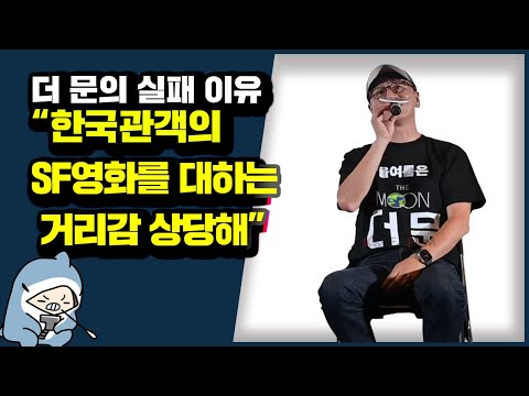 강스포)쓰레기한테 거리를 두는 건 당연한 거 아닐까요? 더 문 리뷰