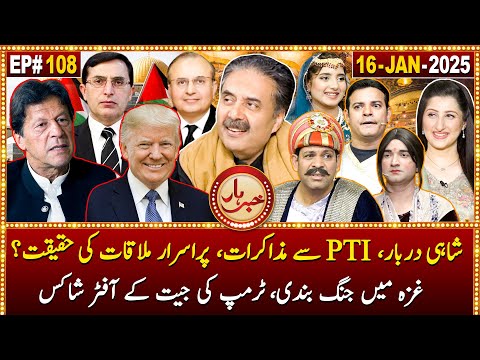 Khabarhar with Aftab Iqbal | 16 January 2025 | Episode 108 | GWAI