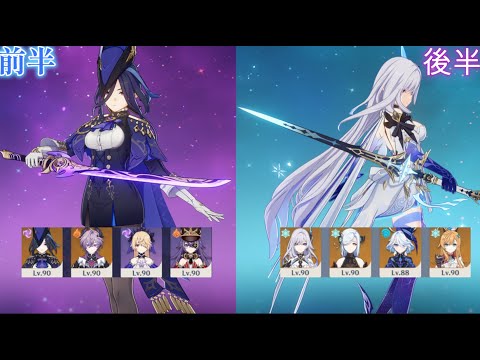 【原神】過負荷魔導クロリンデ＆スカーク軸編成で初見攻略　Luna3　【螺旋】