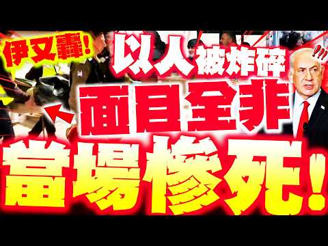 [Full Subtitles] Israelis blown to pieces! Iran bombs again, "Israelis killed beyond recognition!...